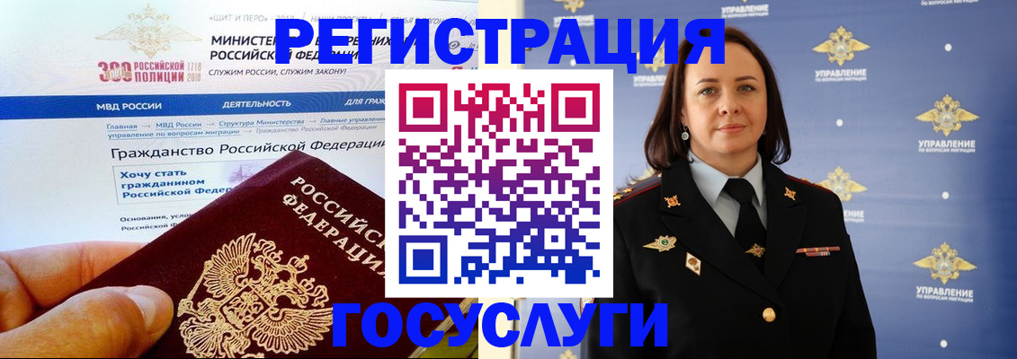 прописка для работы в Баксане